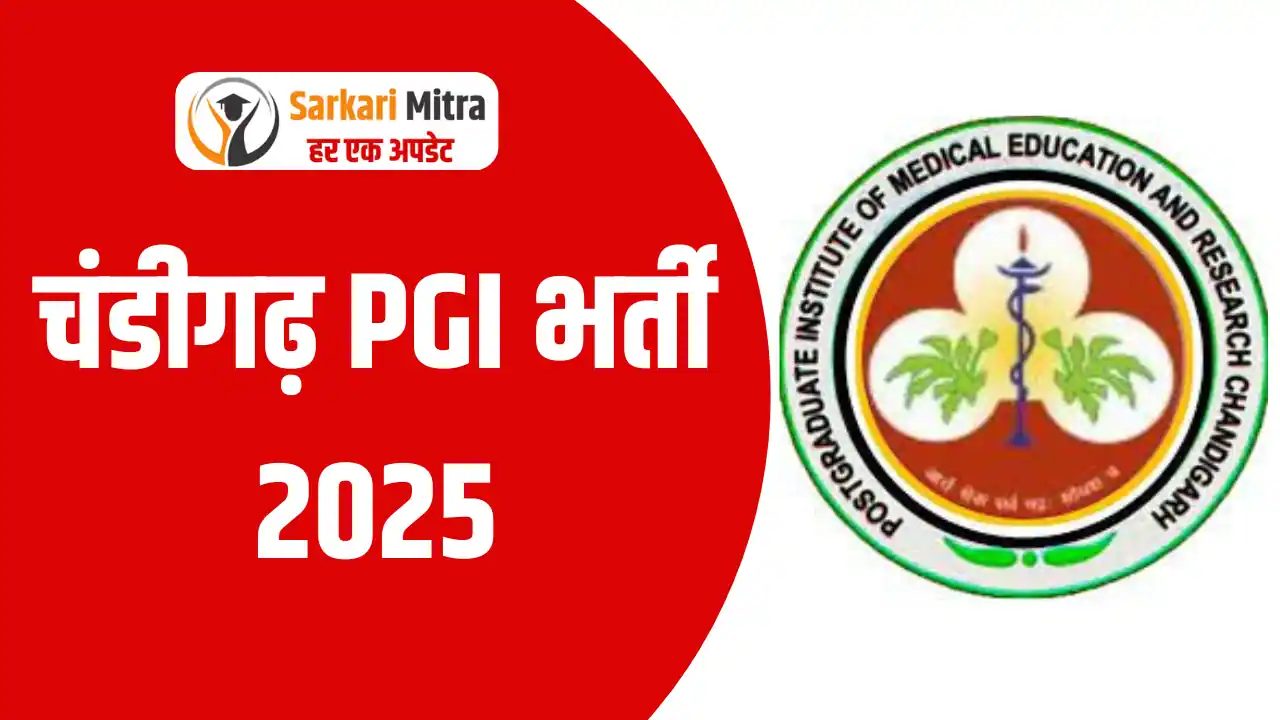 Chandigarh PGI Vacancy 2025